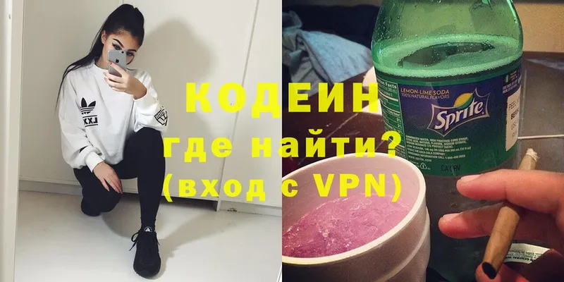 Кодеиновый сироп Lean Purple Drank  купить   Балаково 