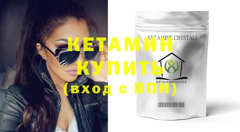 Кетамин ketamine  Балаково 