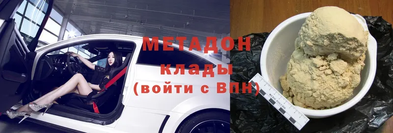 Метадон белоснежный  Балаково 